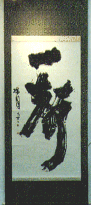 calligraphy